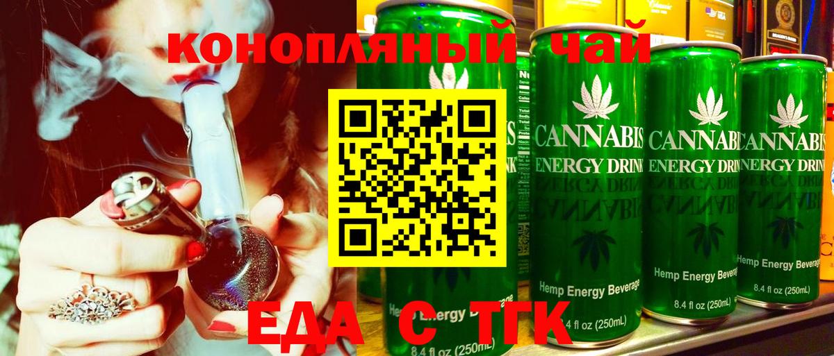 Cannafood марихуана  Вход с VPN  Зерноград 