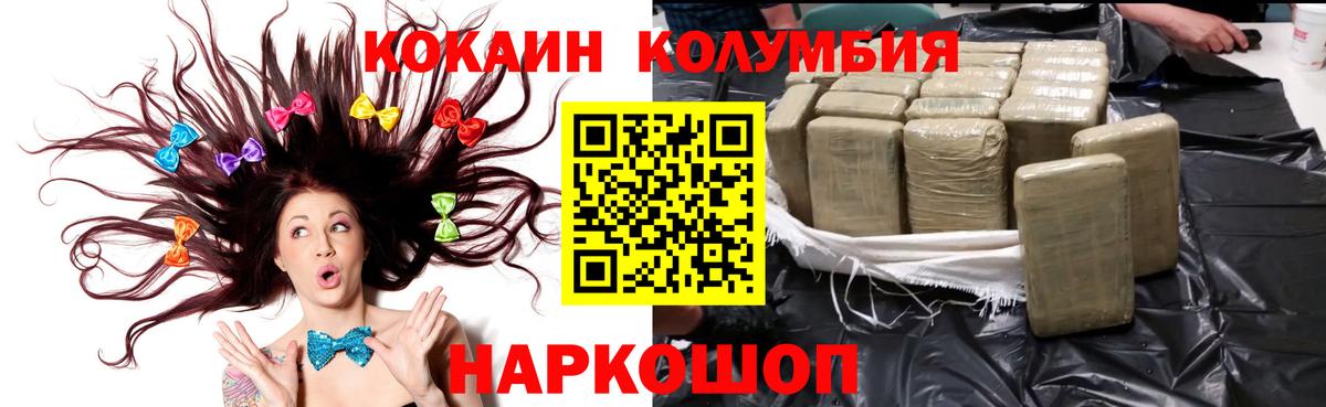 КОКАИН  Вход с VPN  Зерноград  КОКАИН Боливия  Кокаин Эквадор 