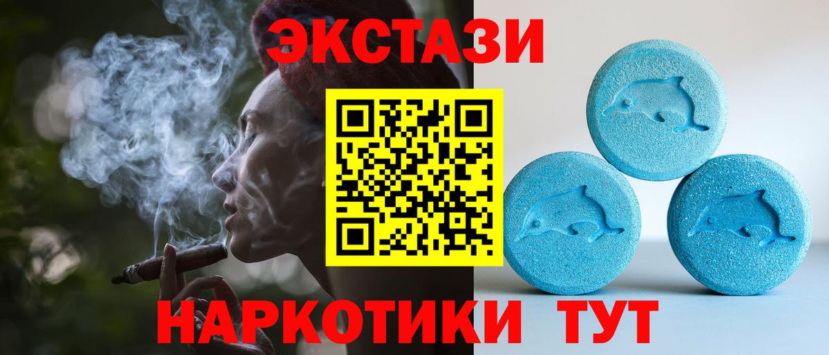 Ecstasy круглые Зерноград