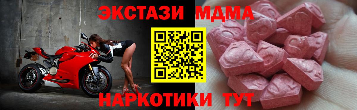 ЭКСТАЗИ диски  ЭКСТАЗИ  Экстази Дубай  Зерноград  Вход с VPN 