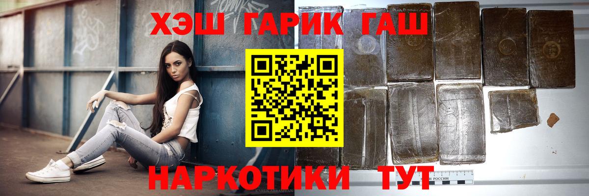 Зерноград  Гашиш хэш  Гашиш  Вход с VPN  ГАШ Cannabis 