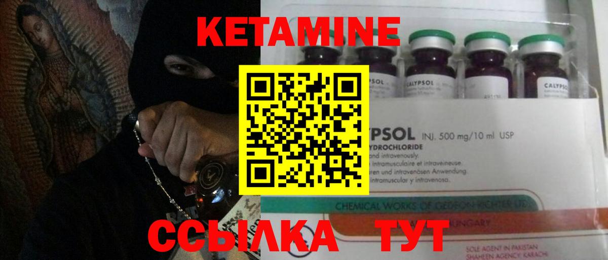 КЕТАМИН ketamine  Вход с VPN  Зерноград  Кетамин VHQ 
