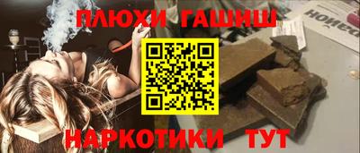 гашишное масло Белгород