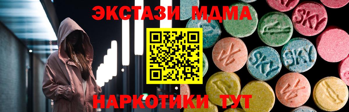 MDMA Molly  Вход с VPN  МДМА кристаллы  МДМА  Зерноград 