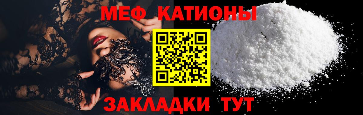 Меф мяу мяу  Зерноград