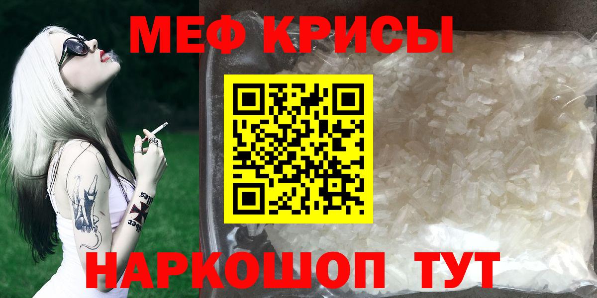Мефедрон 4 MMC  Меф mephedrone  где найти   Зерноград  Вход с VPN 
