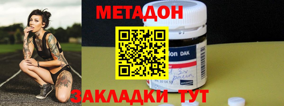 Метадон мёд  Вход с VPN  дарк нет официальный сайт  МЕТАДОН VHQ  Зерноград 