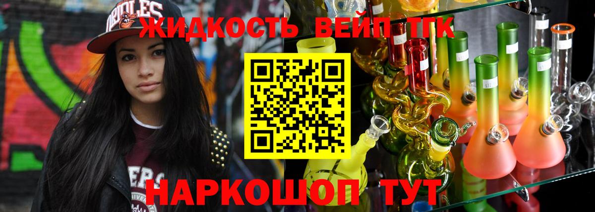 Зерноград  Дистиллят ТГК THC oil  Вход с VPN 