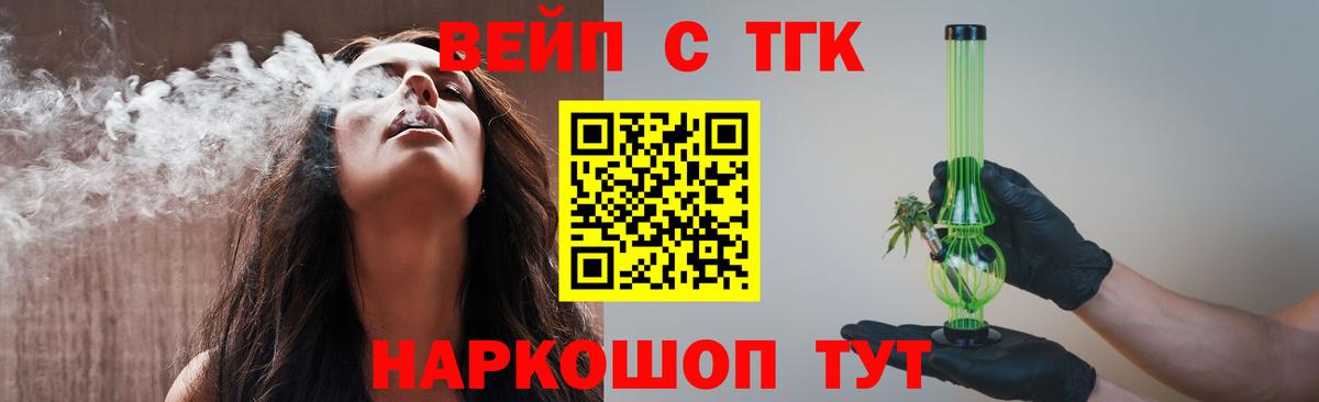 Дистиллят ТГК THC oil Зерноград